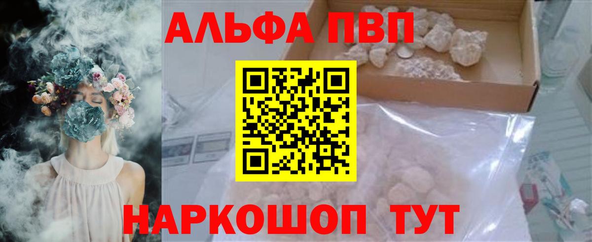 A-PVP Crystall Донецк