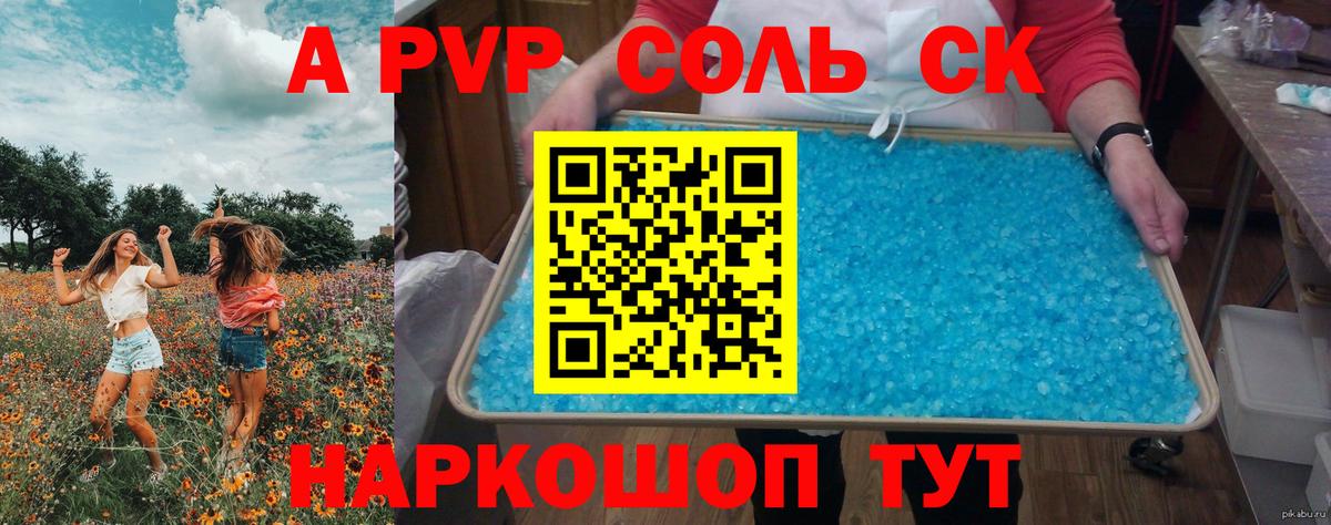 Alpha PVP Crystall  Донецк  APVP мука 