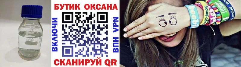 даркнет сайт  Донецк  БУТИРАТ бутандиол 