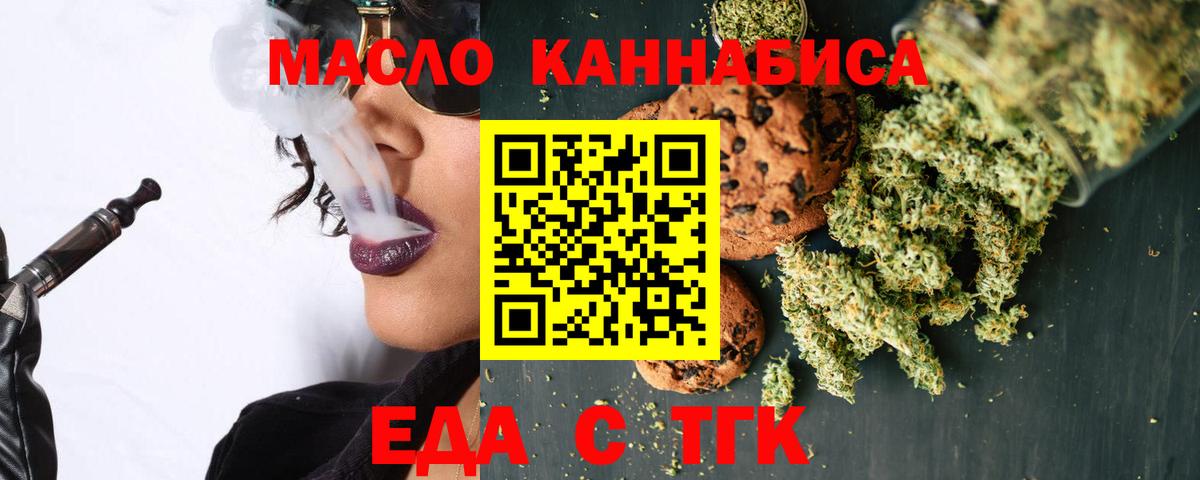Донецк  Печенье с ТГК конопля  Вход с VPN 