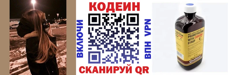 Кодеин Purple Drank  Донецк 