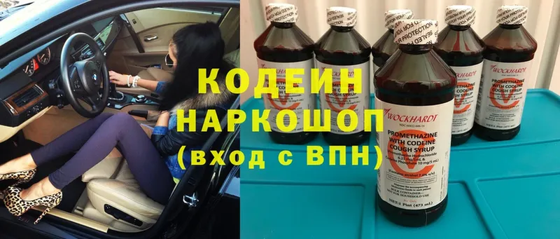 Кодеиновый сироп Lean Purple Drank  Донецк 