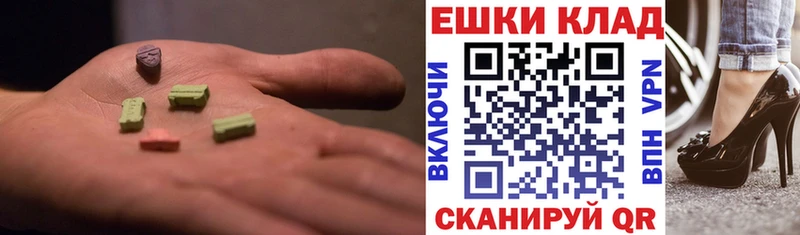 Ecstasy 300 mg  MEGA вход  Донецк 
