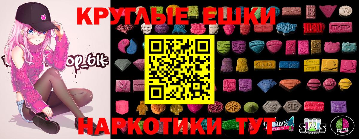Донецк  Экстази Cube  Ecstasy 99%  Экстази  гидра онион  Вход с VPN 