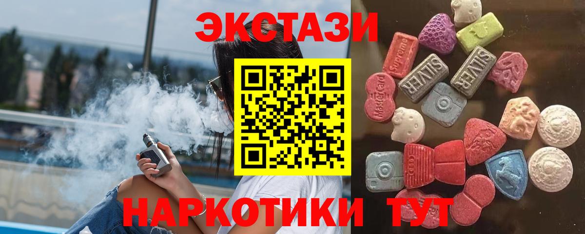 omg ССЫЛКА  Донецк  Ecstasy диски  Ecstasy бентли 