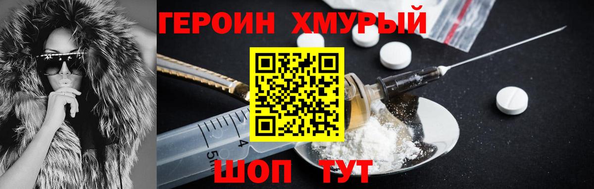 ГЕРОИН афганец  Героин  Донецк 