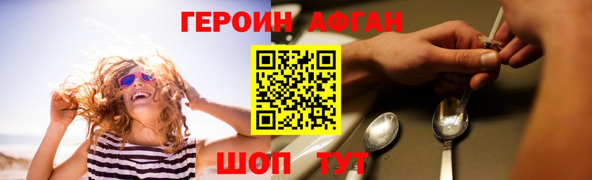 Героин герыч Донецк