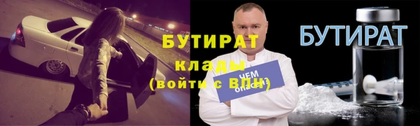стафф Гусиноозёрск