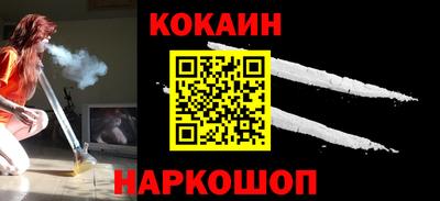 COCAINE Волжск