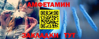 амфетамин Кандалакша