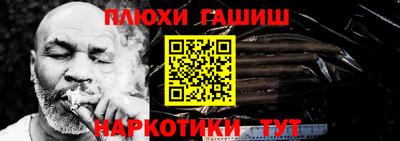 гашик Волгодонск