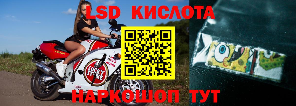 LSD-25 экстази кислота  Лсд 25 экстази кислота  Донецк 