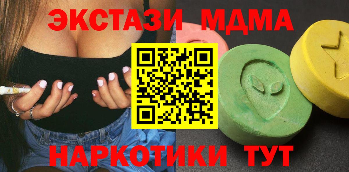 MDMA кристаллы  Вход с VPN  Донецк  MDMA Molly 