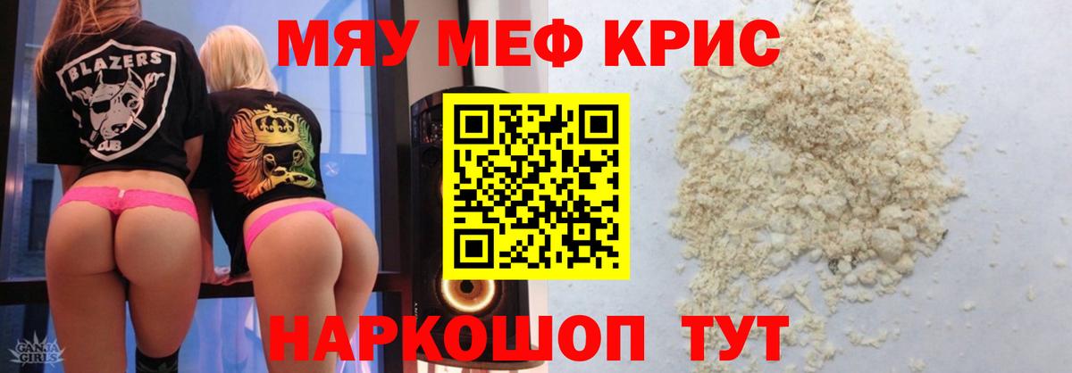 Меф мука Донецк
