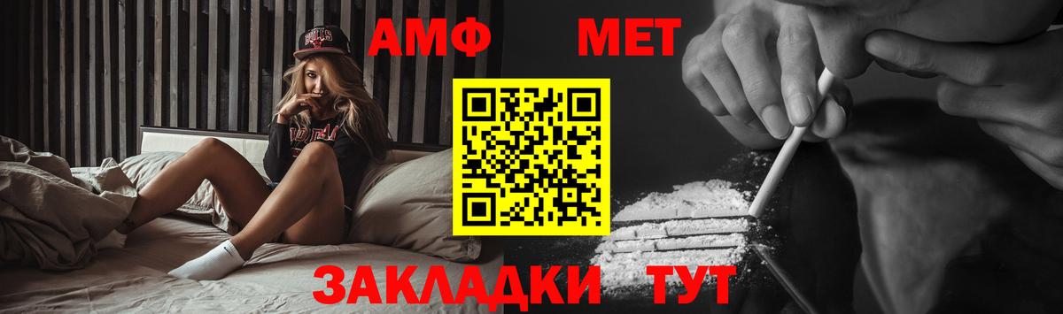 МЕТАМФЕТАМИН Methamphetamine  МЕТАМФЕТАМИН Methamphetamine  Вход с VPN  Донецк 
