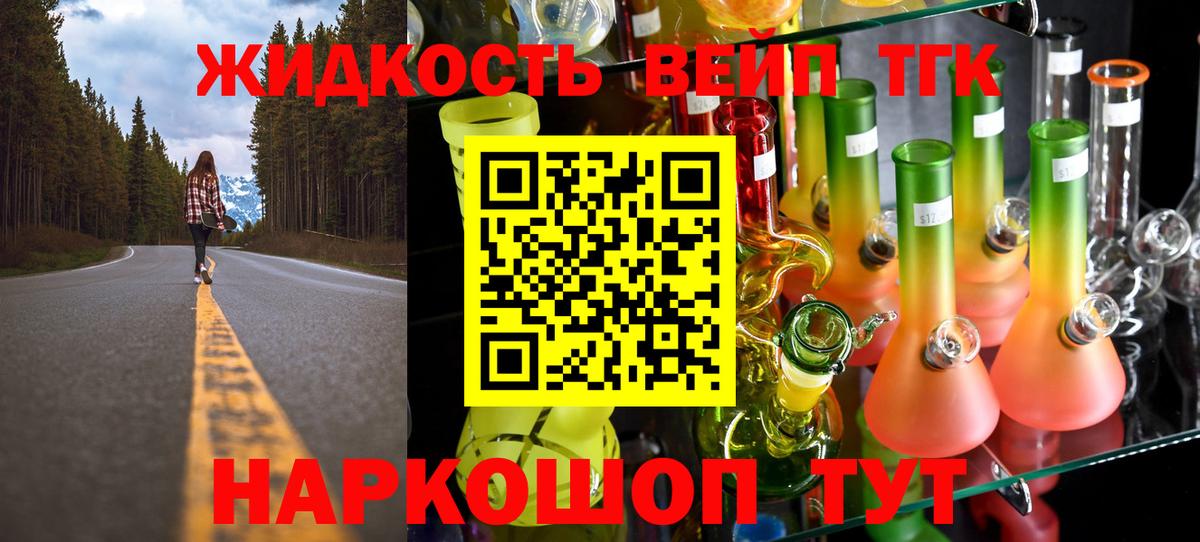 ТГК гашишное масло  Вход с VPN  Донецк 
